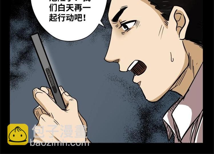 19 禁层（3）(1/2)-第19话