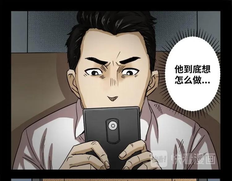 19 禁层（3）(1/2)-第19话