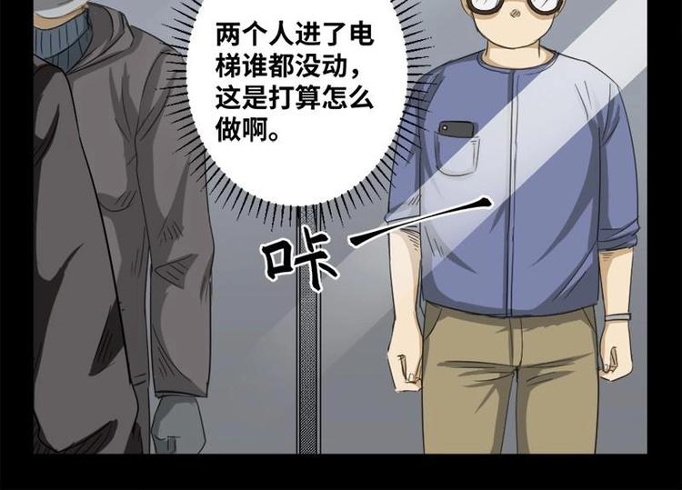 19 禁层（3）(1/2)-第19话