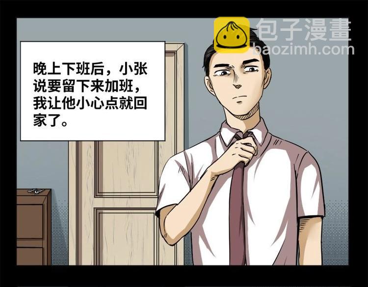 19 禁层（3）(1/2)-第19话