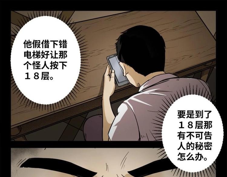 19 禁层（3）(1/2)-第19话