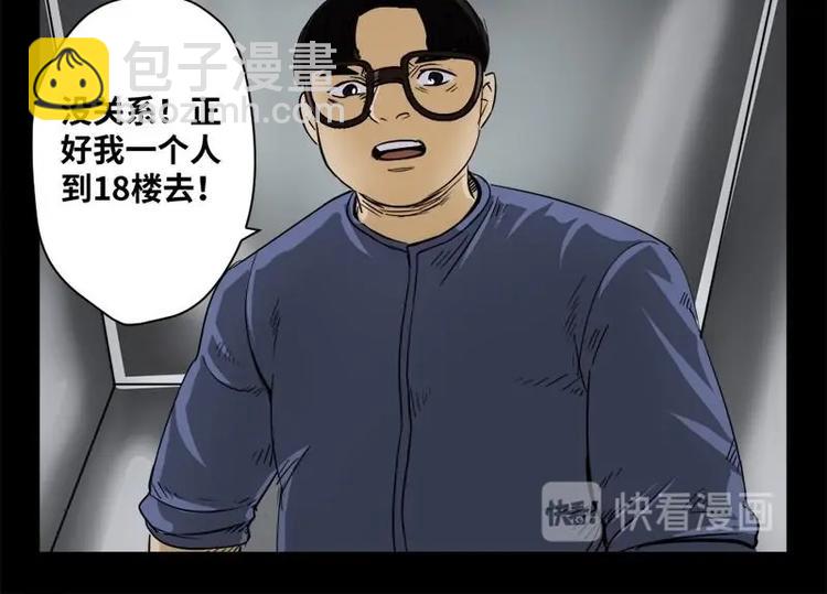 19 禁层（3）(1/2)-第19话