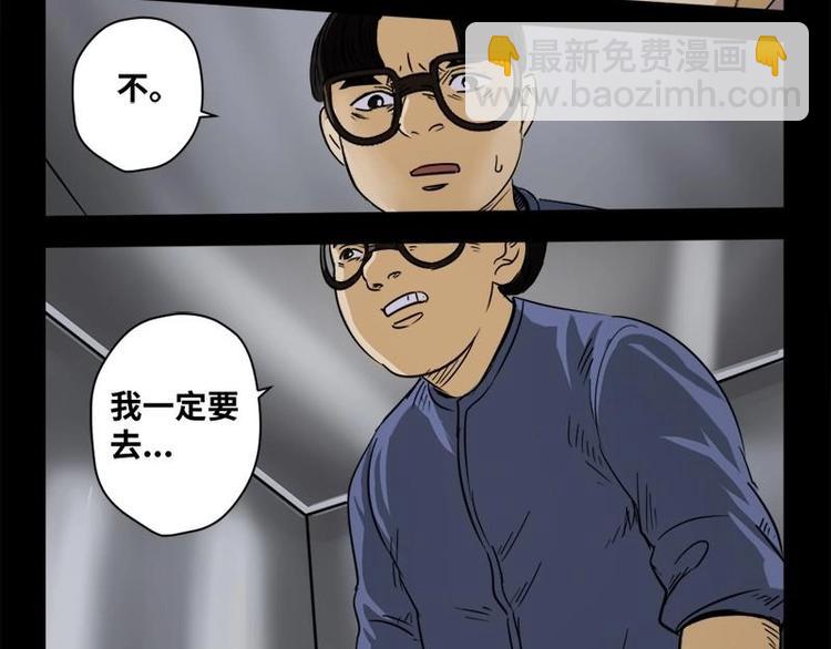 19 禁层（3）(1/2)-第19话