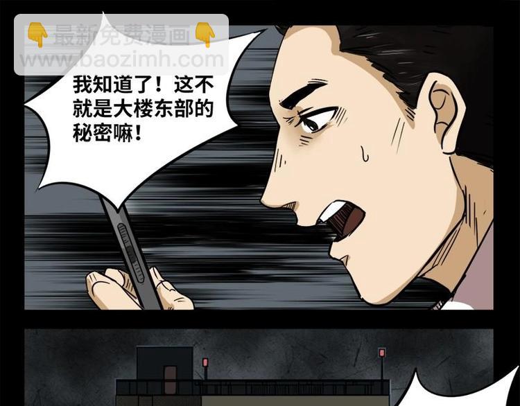 19 禁层（3）(1/2)-第19话