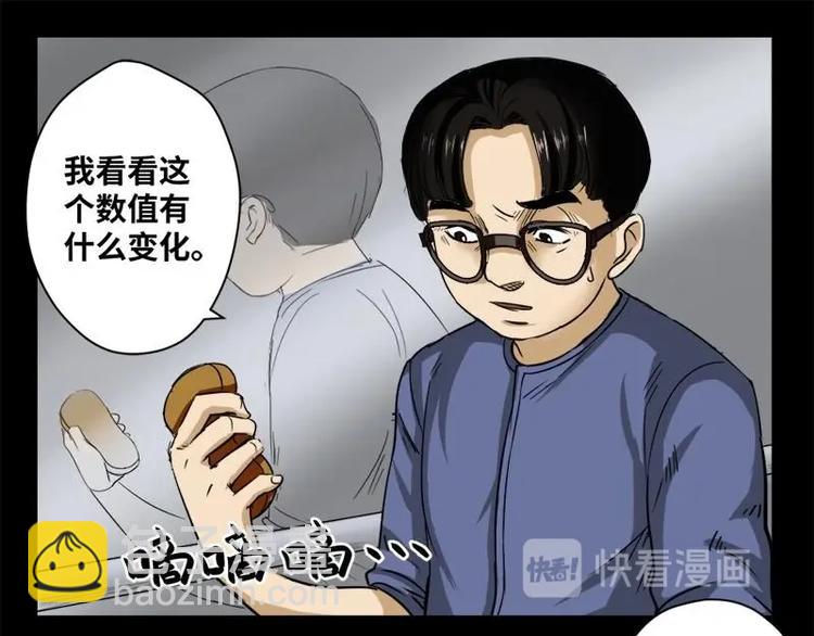 19 禁层（3）(1/2)-第19话