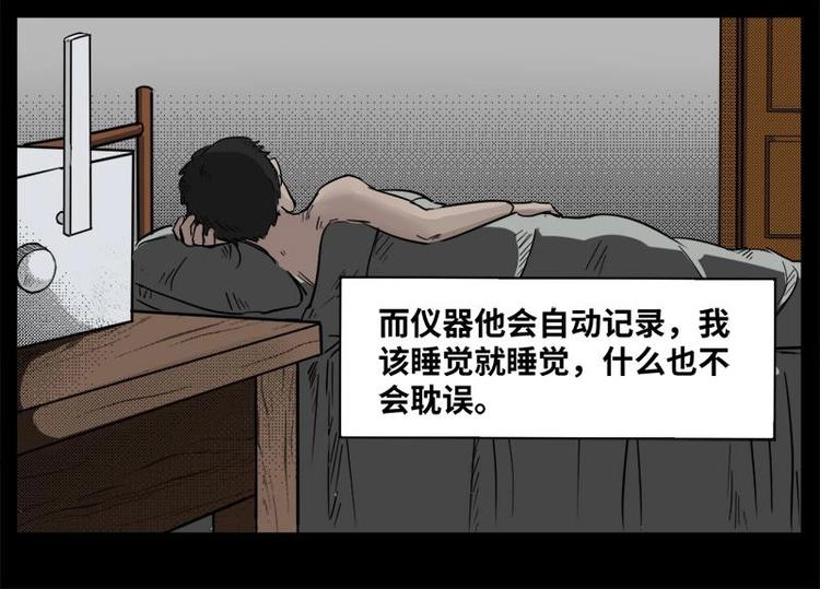 3 地狱音乐（3）(1/2)-第3话