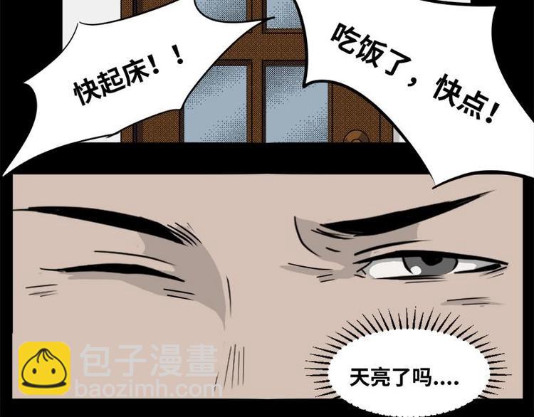 3 地狱音乐（3）(1/2)-第3话