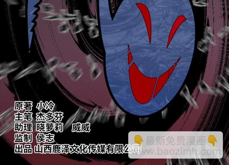 3 地狱音乐（3）(1/2)-第3话