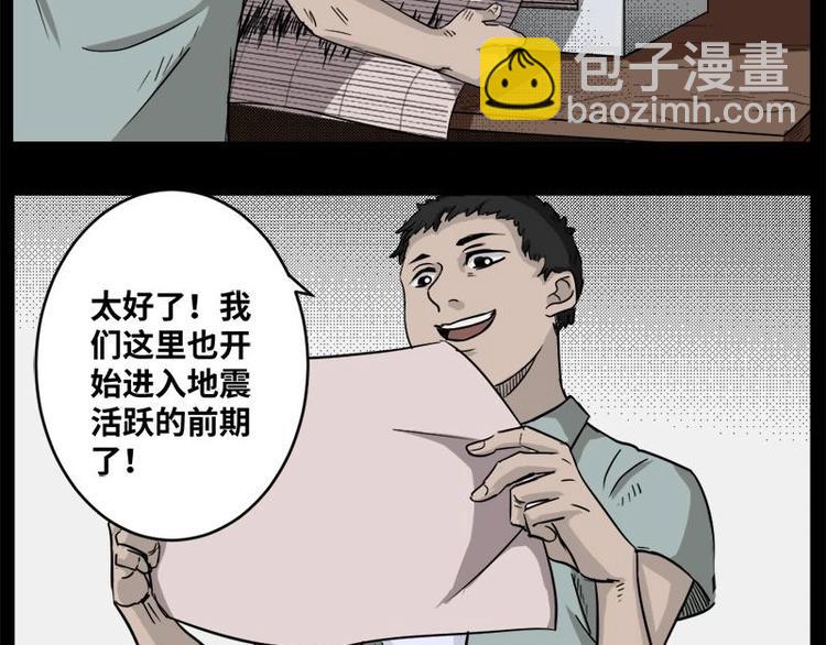 3 地狱音乐（3）(1/2)-第3话