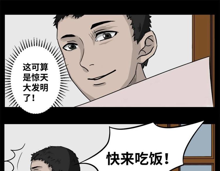 3 地狱音乐（3）(1/2)-第3话