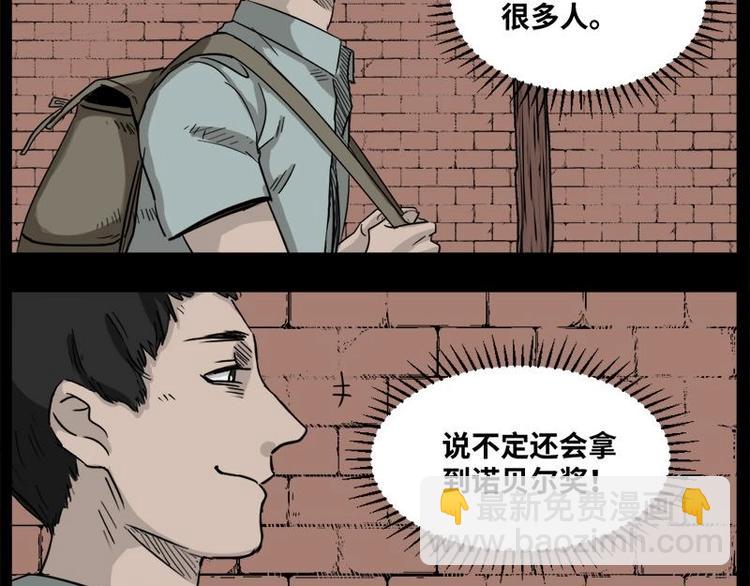 3 地狱音乐（3）(1/2)-第3话