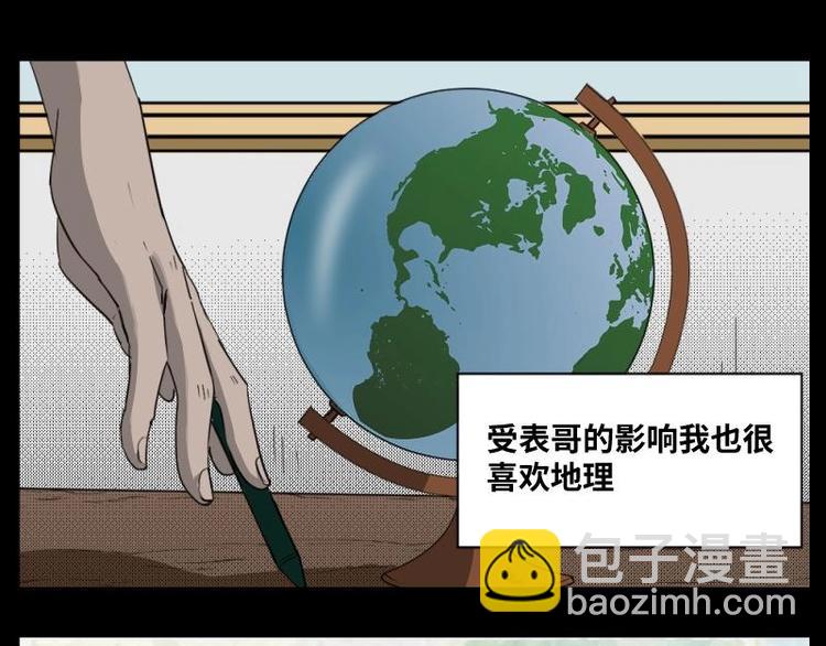 3 地狱音乐（3）(1/2)-第3话