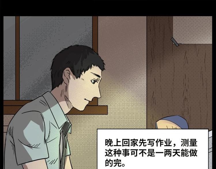 3 地狱音乐（3）(1/2)-第3话