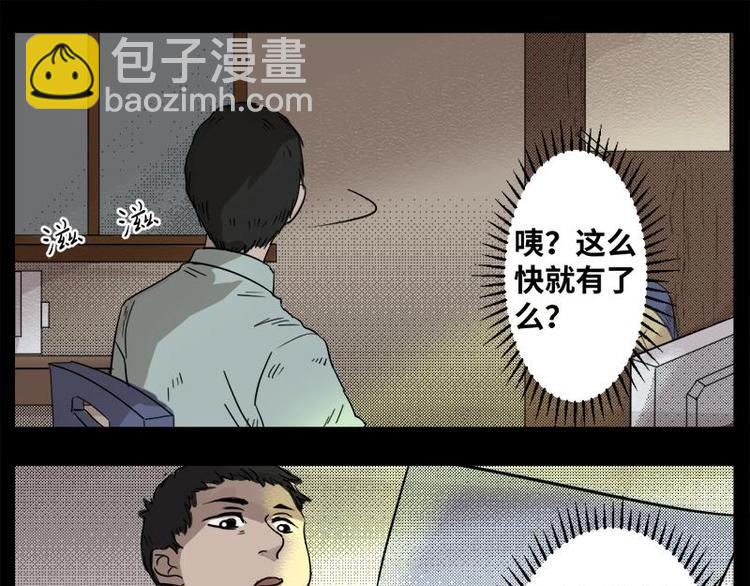 3 地狱音乐（3）(1/2)-第3话