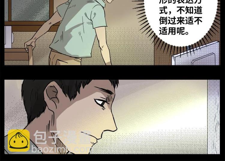 3 地狱音乐（3）(1/2)-第3话