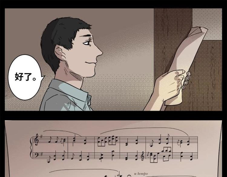 3 地狱音乐（3）(1/2)-第3话