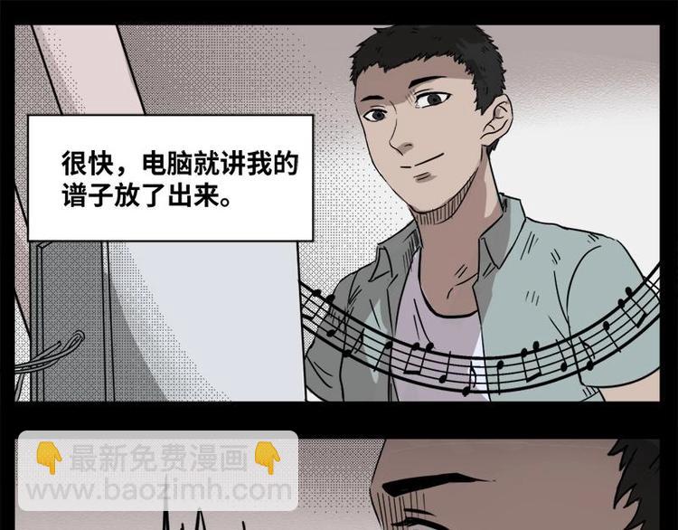 3 地狱音乐（3）(1/2)-第3话