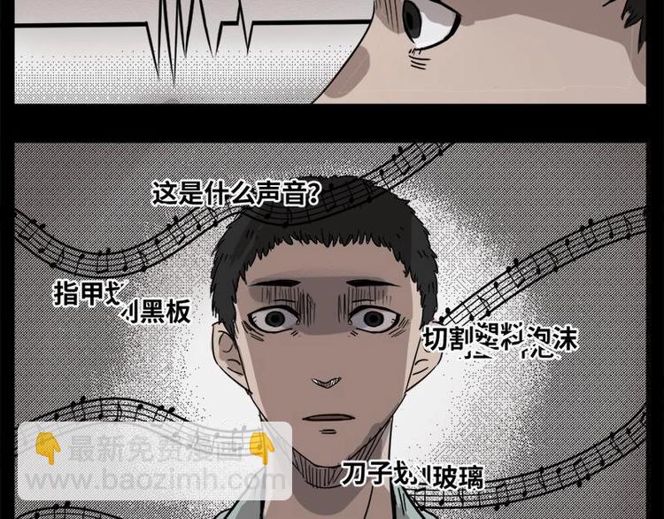 3 地狱音乐（3）(1/2)-第3话