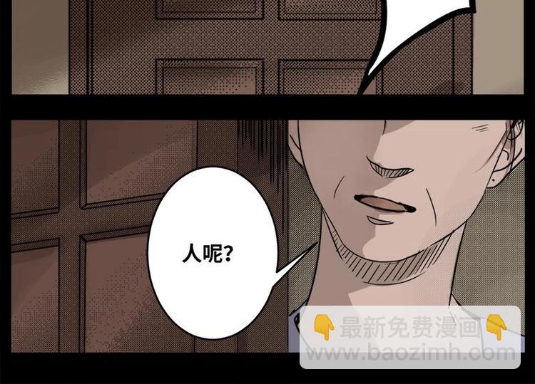 3 地狱音乐（3）(1/2)-第3话