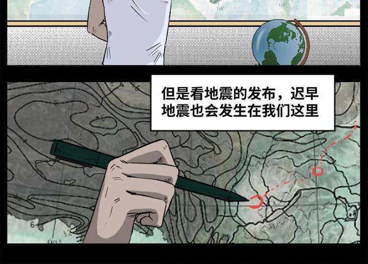 3 地狱音乐（3）(1/2)-第3话