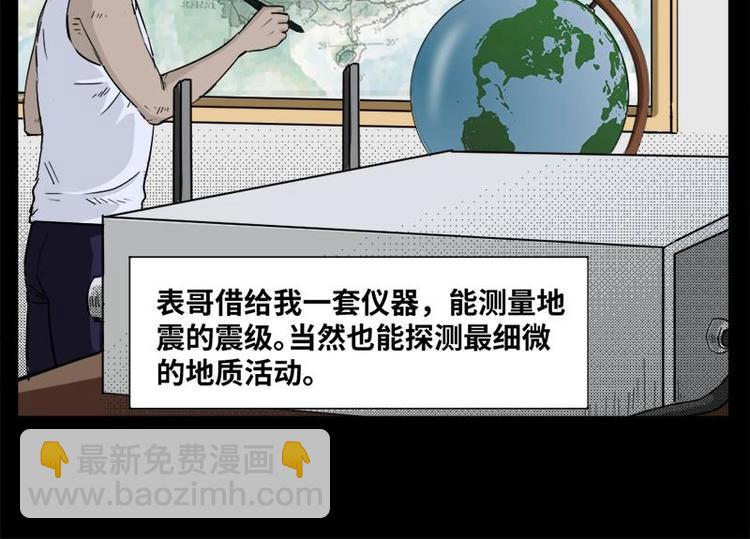 3 地狱音乐（3）(1/2)-第3话