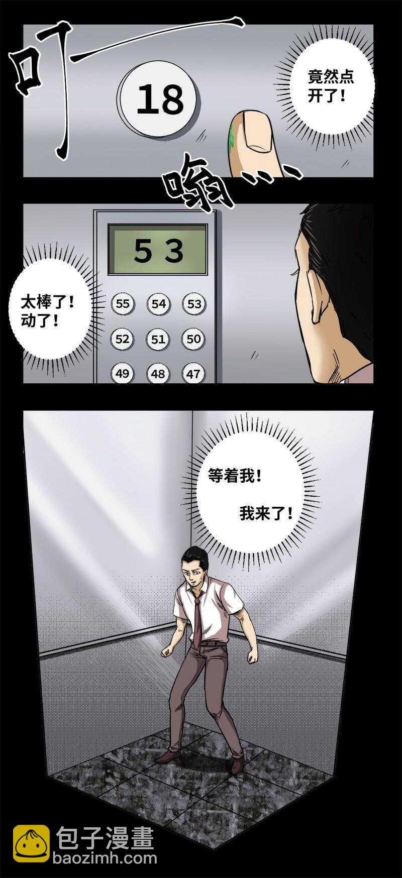 21 禁层（5）-第21话