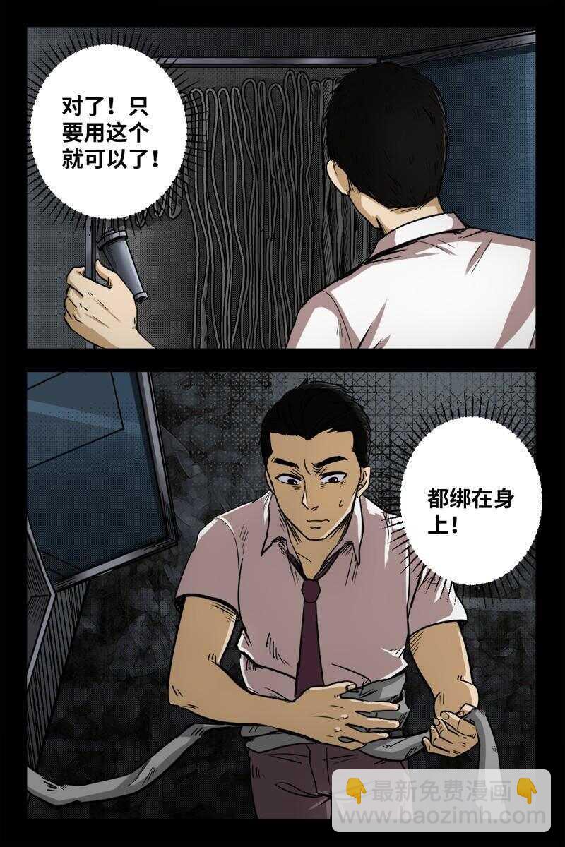 21 禁层（5）-第21话