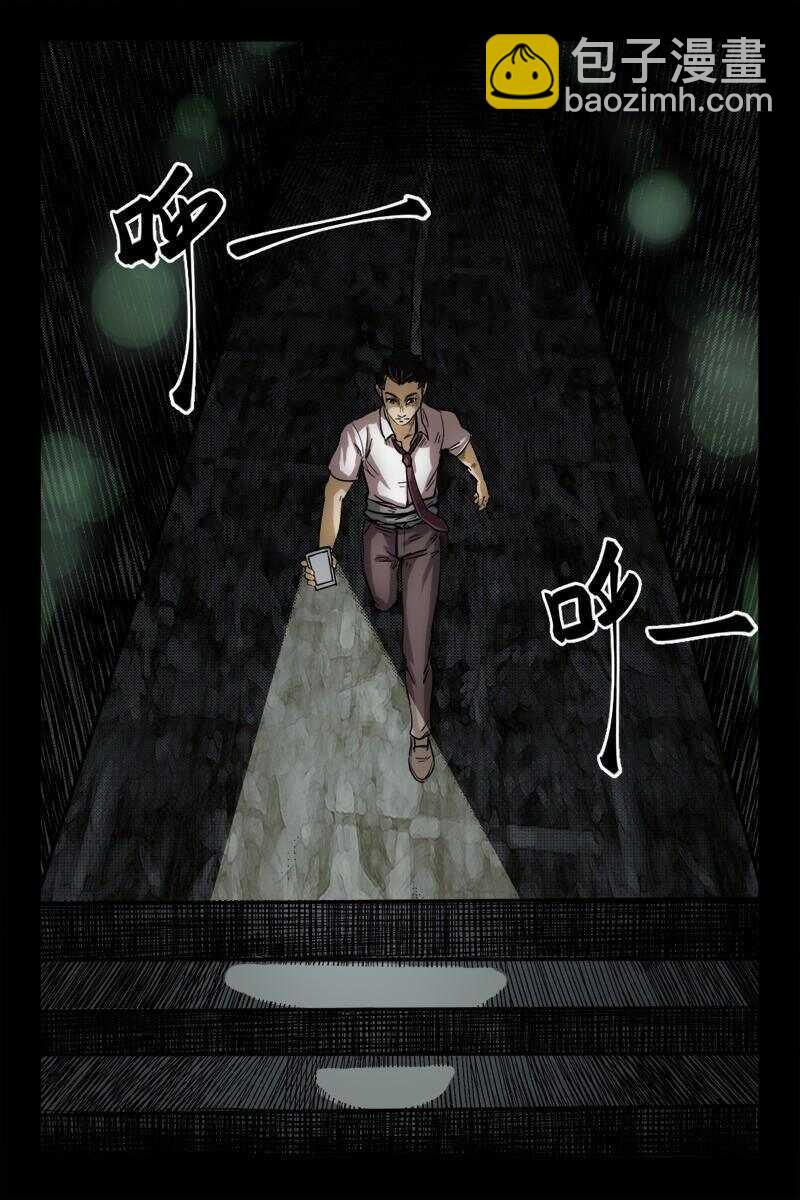 21 禁层（5）-第21话