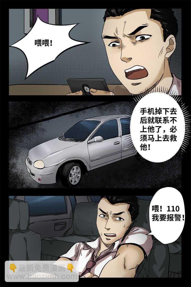 21 禁层（5）-第21话