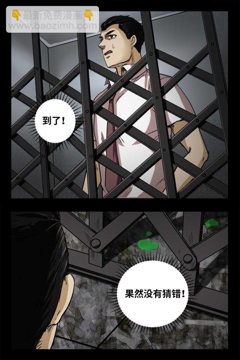 21 禁层（5）-第21话