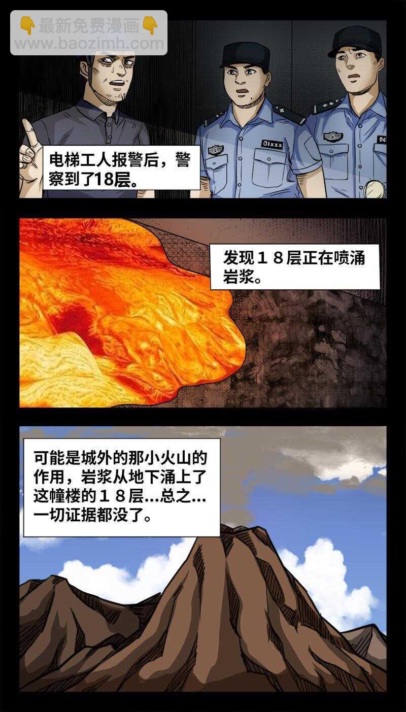 23 禁层（7）-第23话