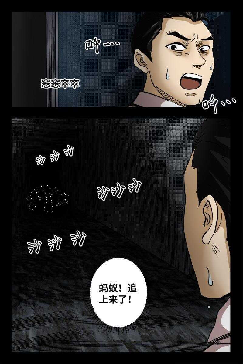 23 禁层（7）-第23话