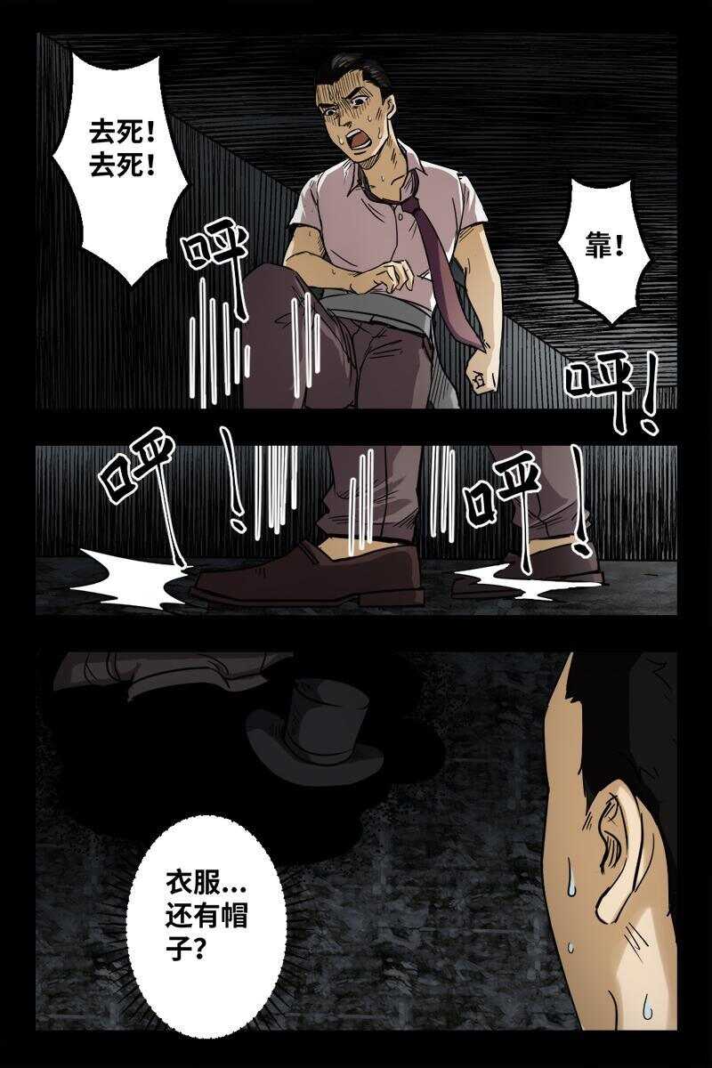 23 禁层（7）-第23话