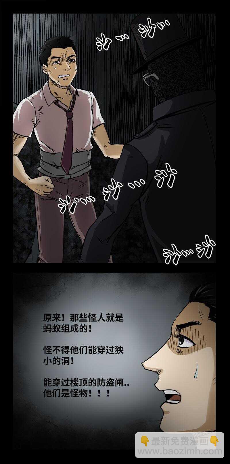 23 禁层（7）-第23话