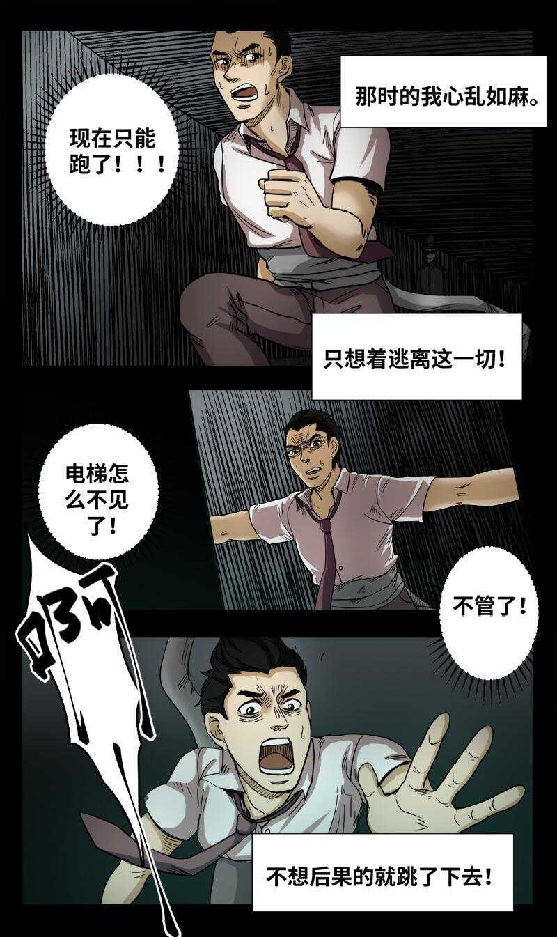 23 禁层（7）-第23话