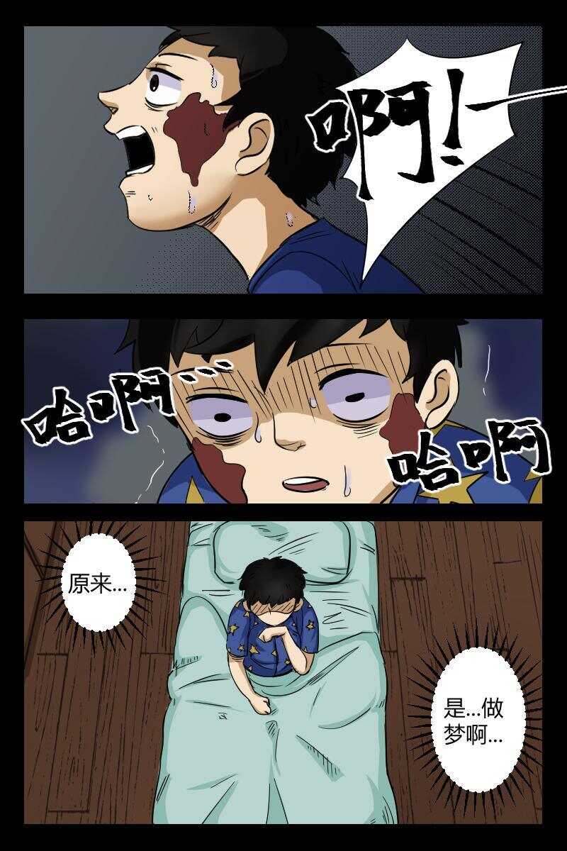 32 赤人（9）-第25话