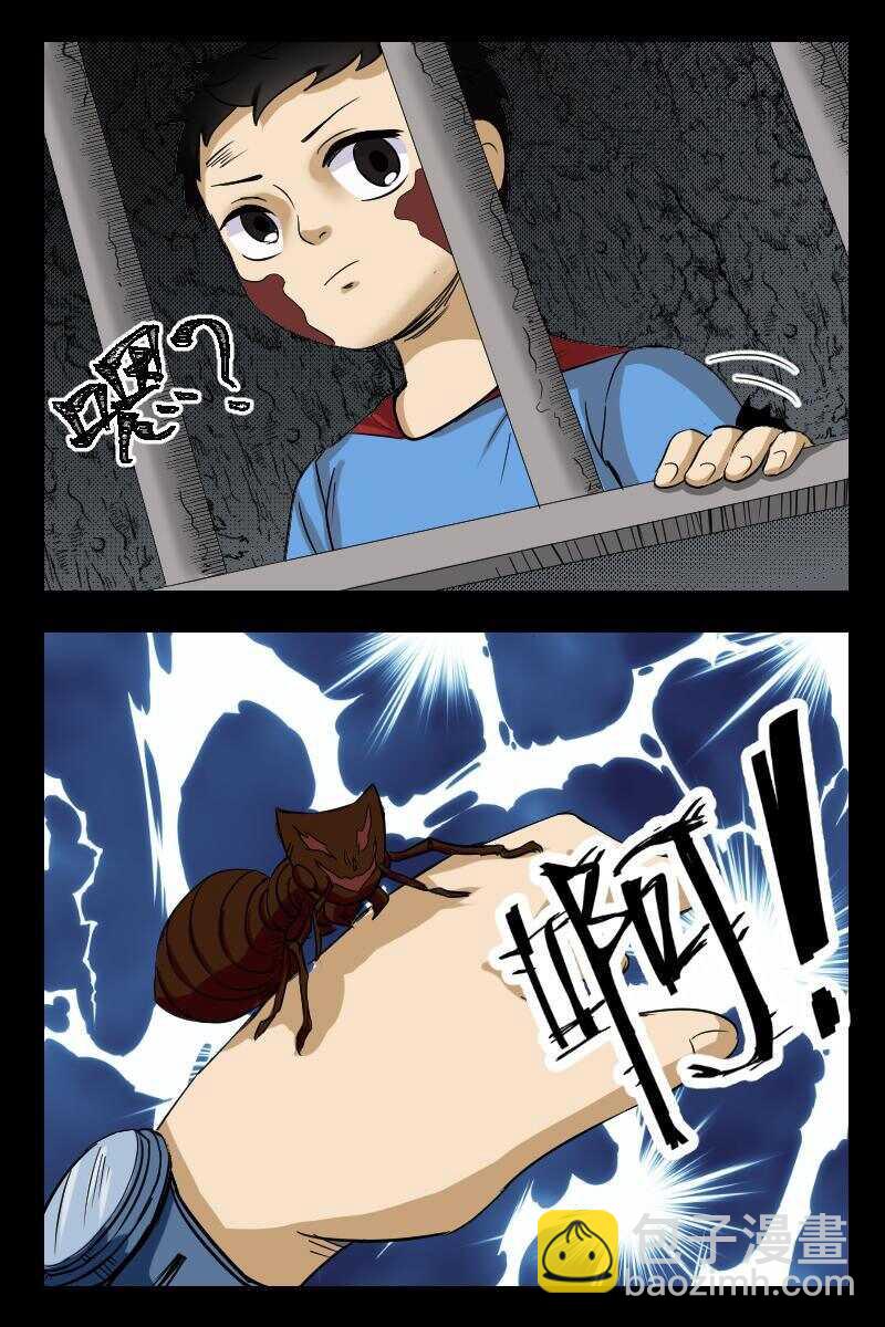 32 赤人（9）-第25话