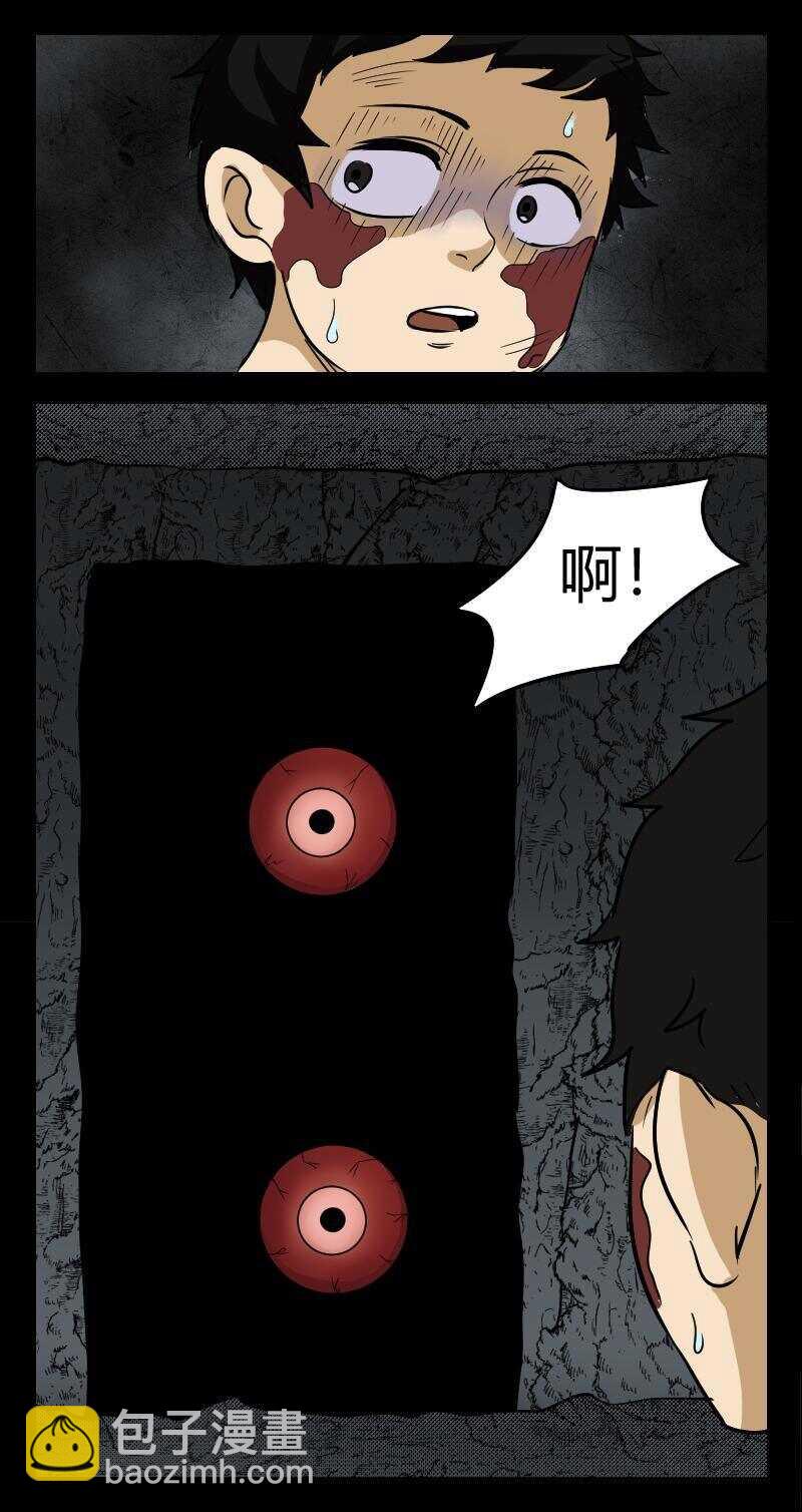 32 赤人（9）-第25话