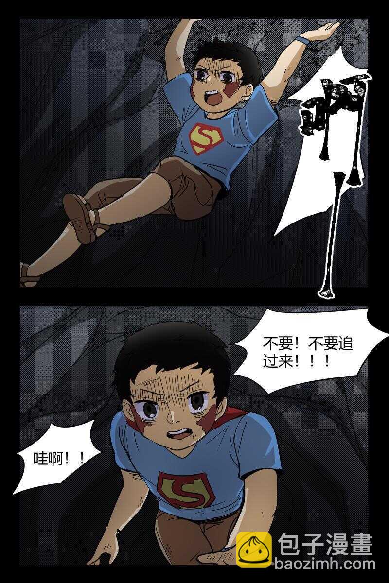 32 赤人（9）-第25话