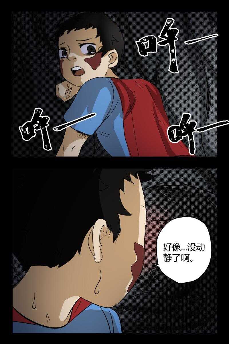 32 赤人（9）-第25话