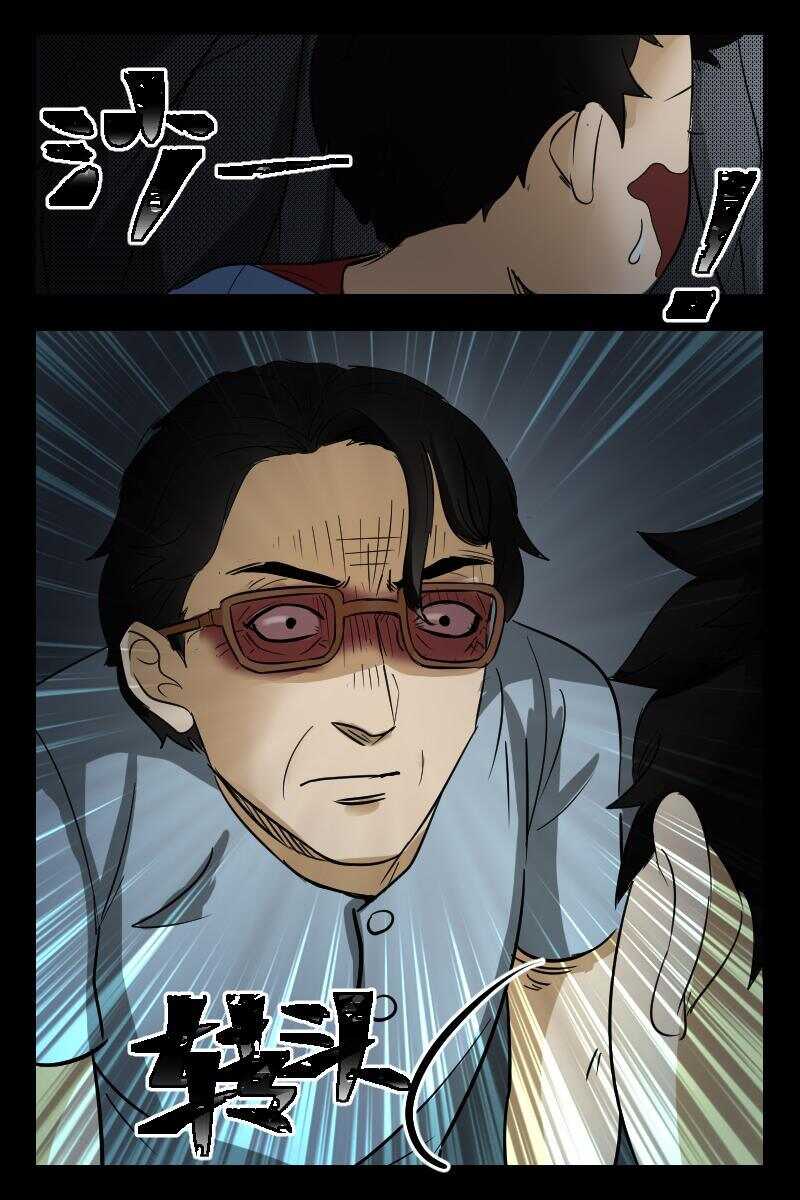 32 赤人（9）-第25话