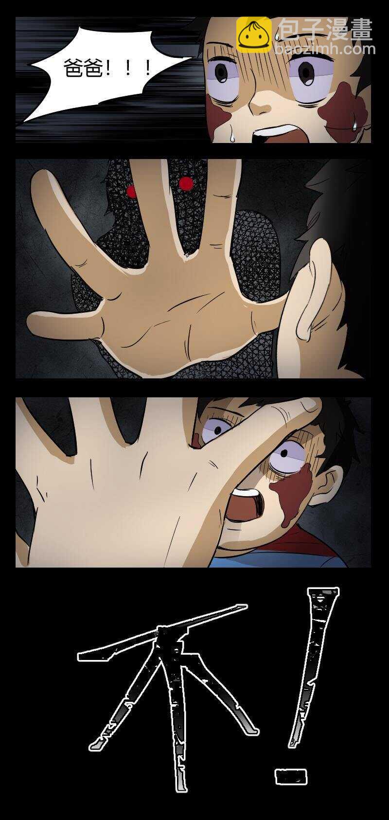 32 赤人（9）-第25话