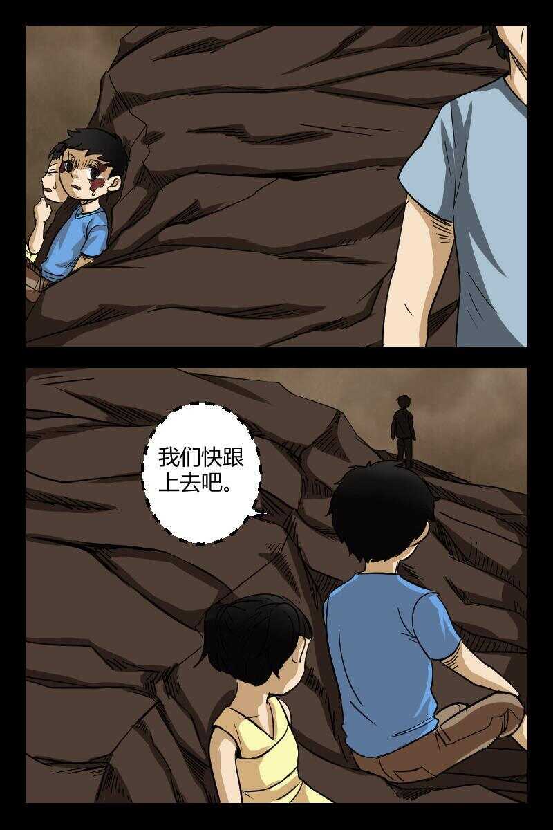 37 赤人（14）-第27话