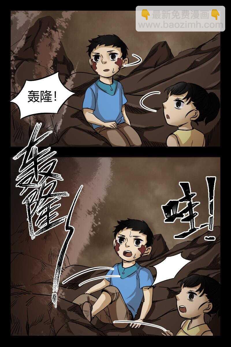 37 赤人（14）-第27话