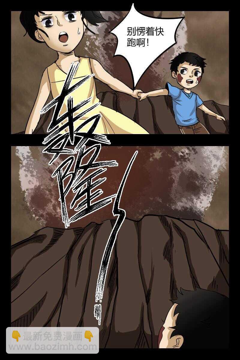 37 赤人（14）-第27话