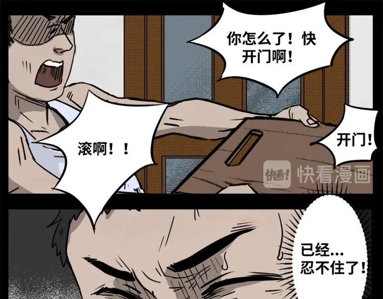 5 地狱音乐（5）(1/2)-第5话