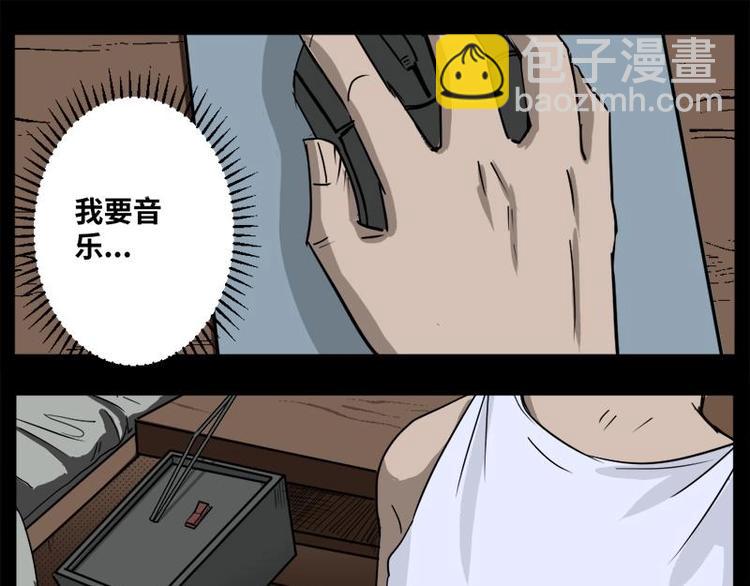 5 地狱音乐（5）(1/2)-第5话