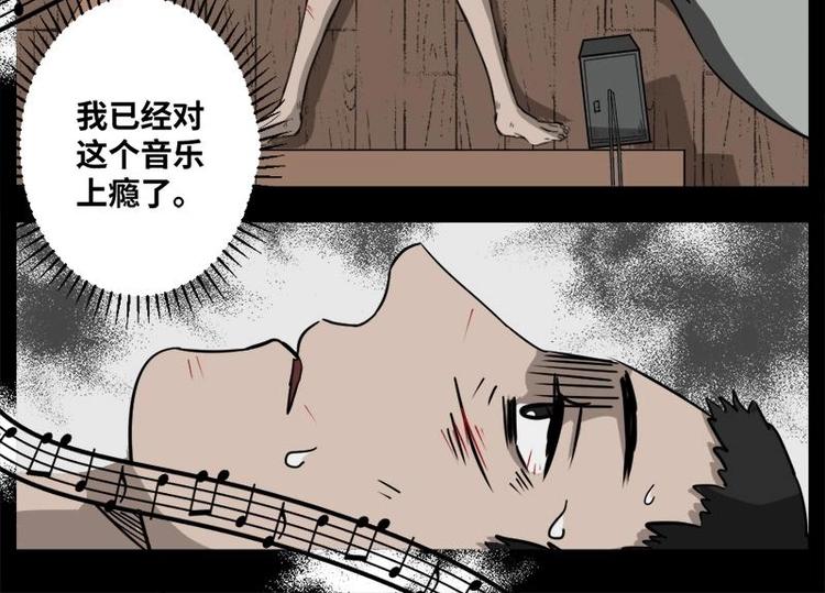 5 地狱音乐（5）(1/2)-第5话