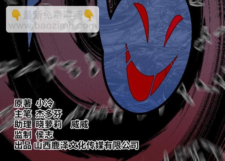 5 地狱音乐（5）(1/2)-第5话