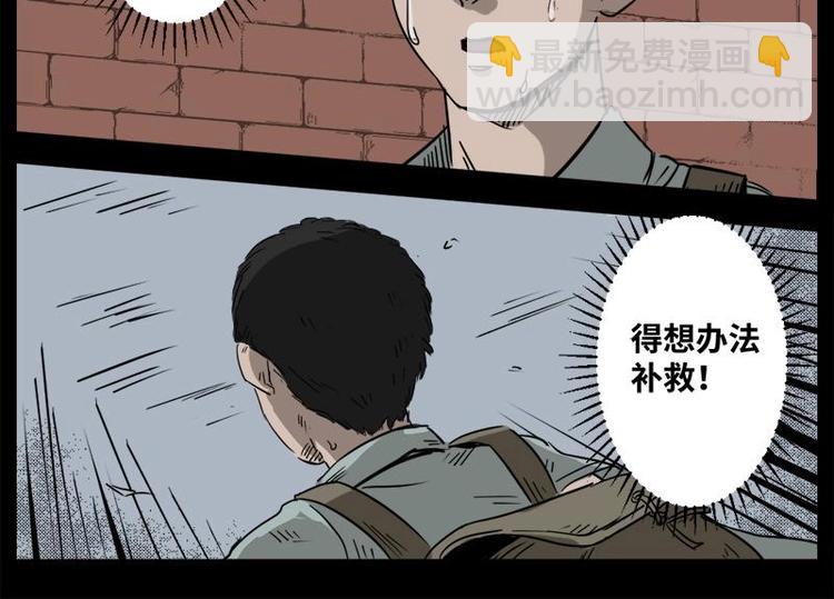 5 地狱音乐（5）(1/2)-第5话